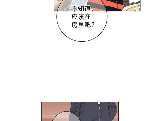 🍟名花无草——《名花有草》续篇 第11话 又见面了？！ 第8页