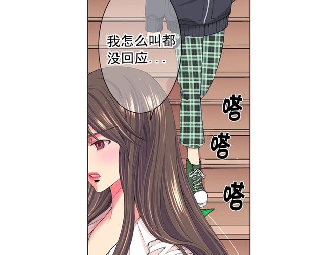 🍟名花无草——《名花有草》续篇 第11话 又见面了？！ 第9页