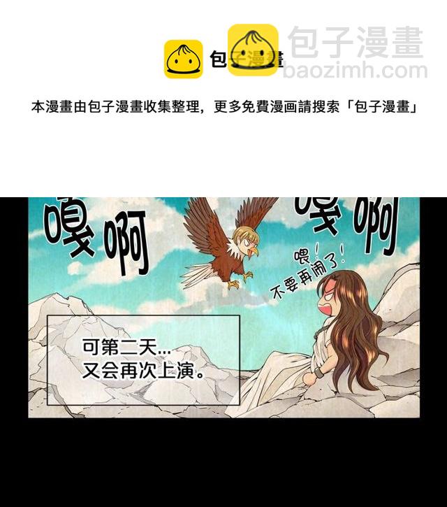 🍟名花无草——《名花有草》续篇 第13话  我哪敢说啊 第11页