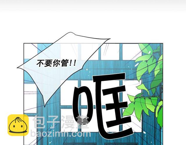 🍟名花无草——《名花有草》续篇 第13话  我哪敢说啊 第13页