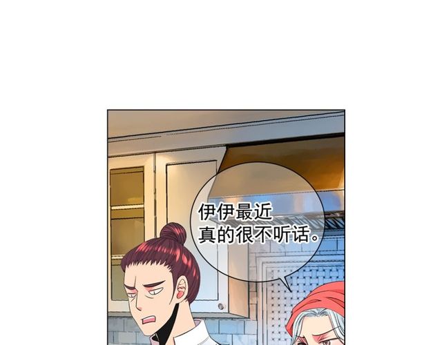 🍟名花无草——《名花有草》续篇 第13话  我哪敢说啊 第16页