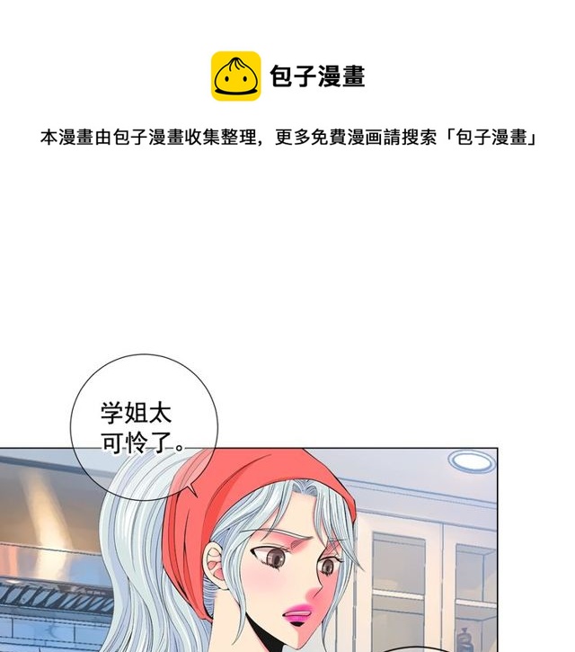 🍟名花无草——《名花有草》续篇 第13话  我哪敢说啊 第21页