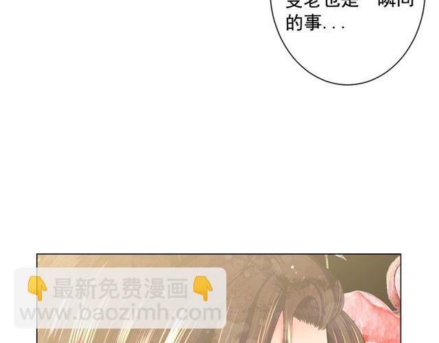 🍟名花无草——《名花有草》续篇 第13话  我哪敢说啊 第24页