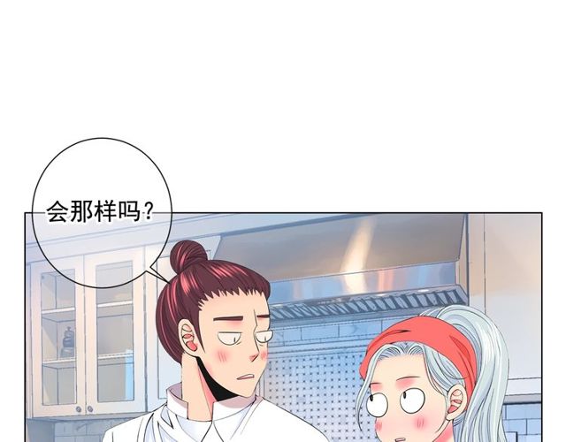 🍟名花无草——《名花有草》续篇 第13话  我哪敢说啊 第28页