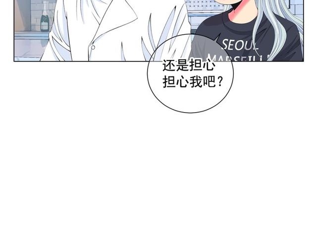 🍟名花无草——《名花有草》续篇 第13话  我哪敢说啊 第29页