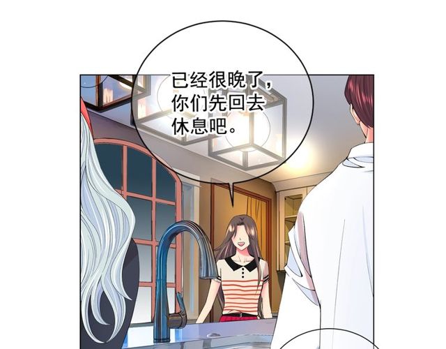 🍟名花无草——《名花有草》续篇 第13话  我哪敢说啊 第30页