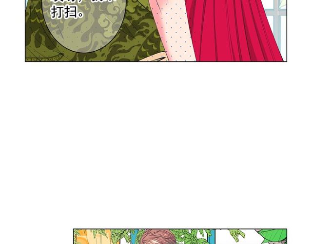 🍟名花无草——《名花有草》续篇 第13话  我哪敢说啊 第38页