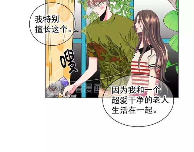 🍟名花无草——《名花有草》续篇 第13话  我哪敢说啊 第39页