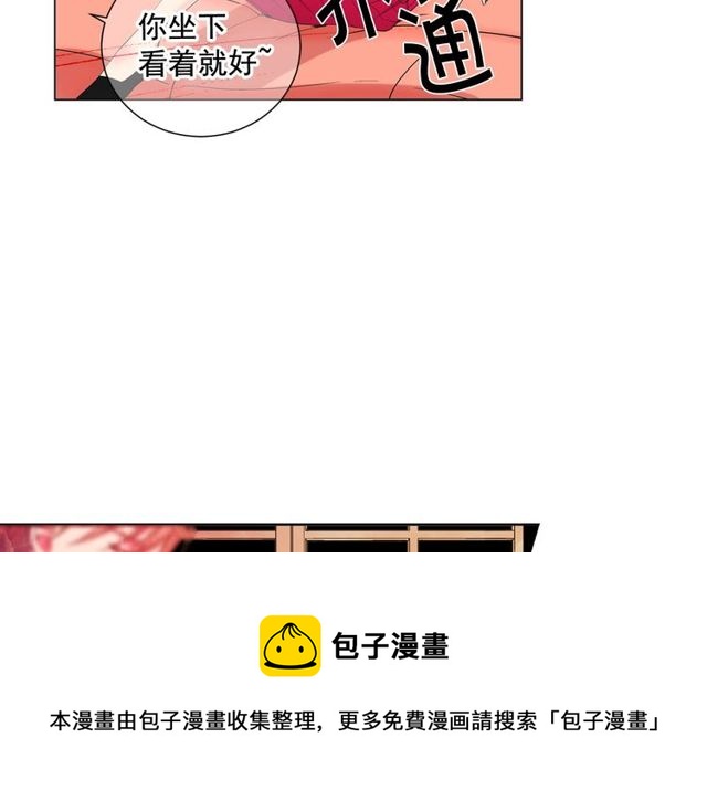 🍟名花无草——《名花有草》续篇 第13话  我哪敢说啊 第41页
