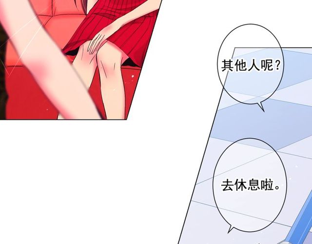 🍟名花无草——《名花有草》续篇 第13话  我哪敢说啊 第43页