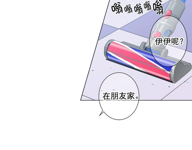 🍟名花无草——《名花有草》续篇 第13话  我哪敢说啊 第44页