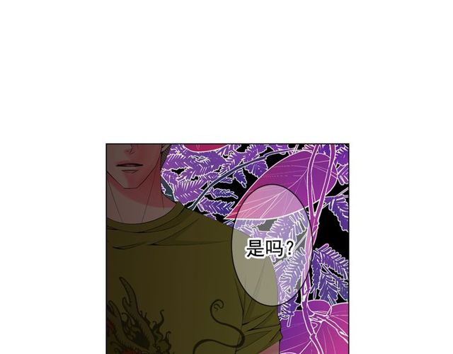 🍟名花无草——《名花有草》续篇 第13话  我哪敢说啊 第45页