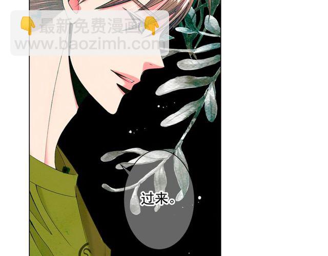 🍟名花无草——《名花有草》续篇 第13话  我哪敢说啊 第50页
