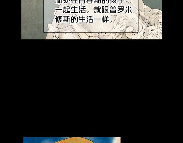 🍟名花无草——《名花有草》续篇 第13话  我哪敢说啊 第7页