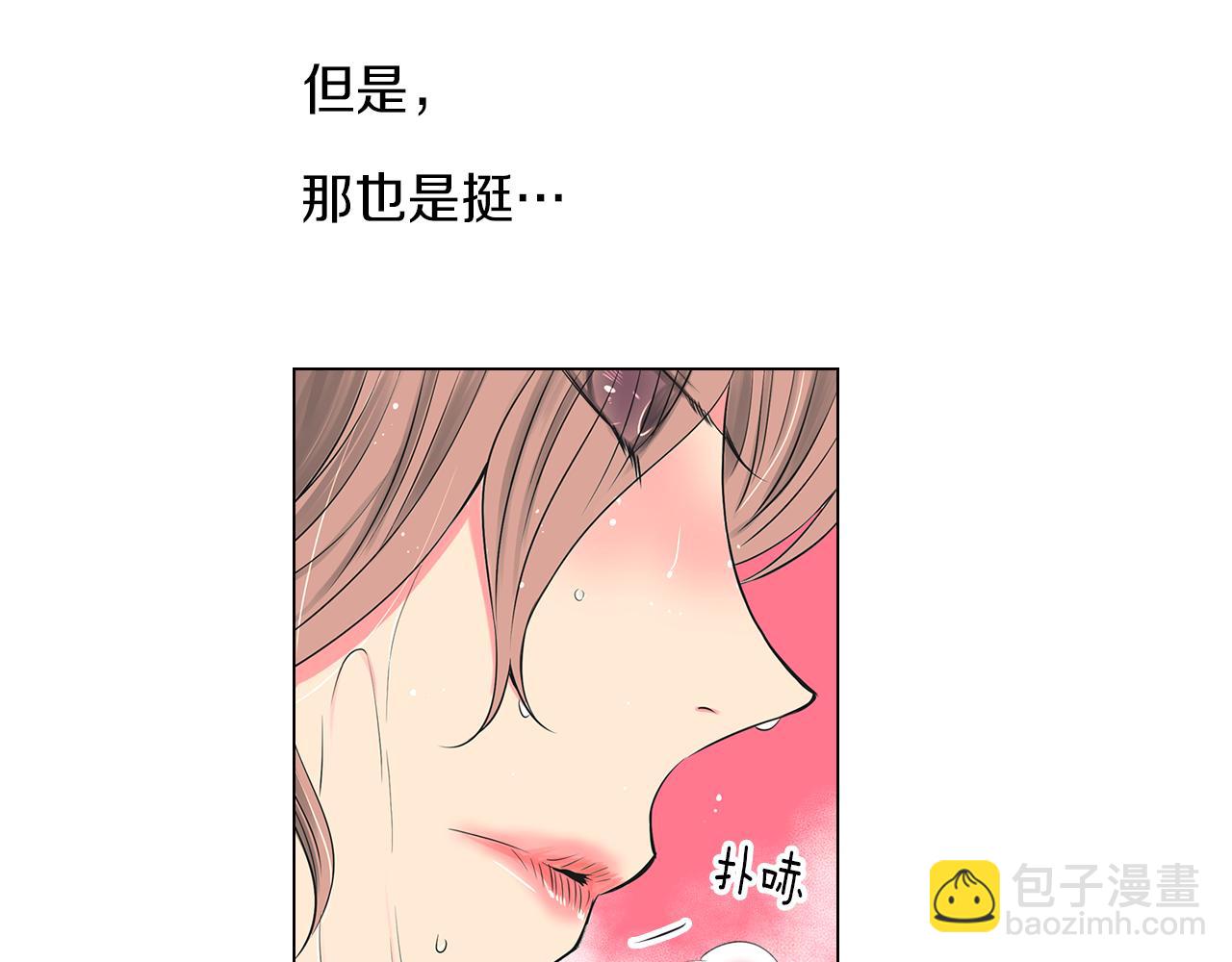 🍟名花无草——《名花有草》续篇 第16话 我的闲事不需要你来管！ 第10页