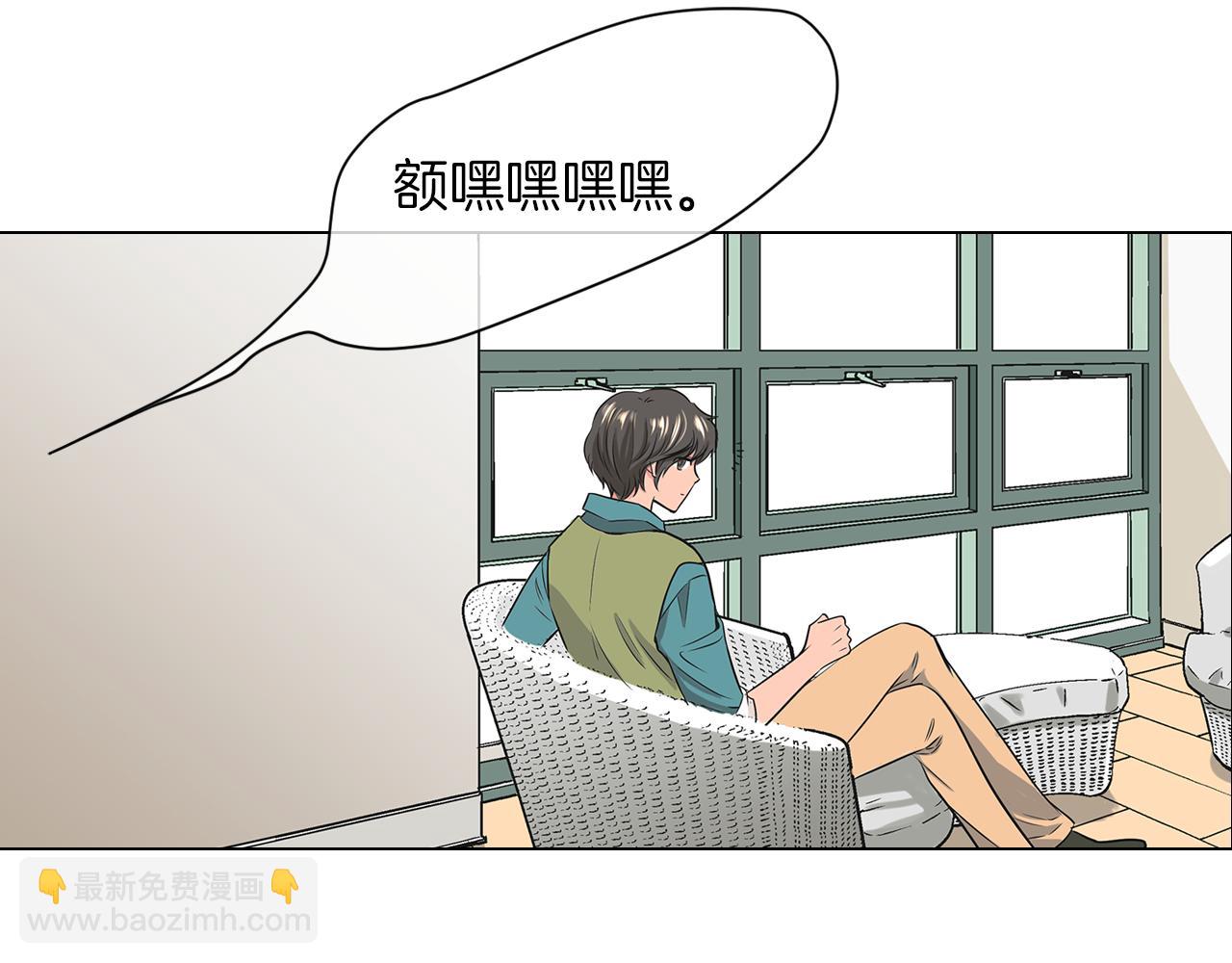 🍟名花无草——《名花有草》续篇 第16话 我的闲事不需要你来管！ 第12页
