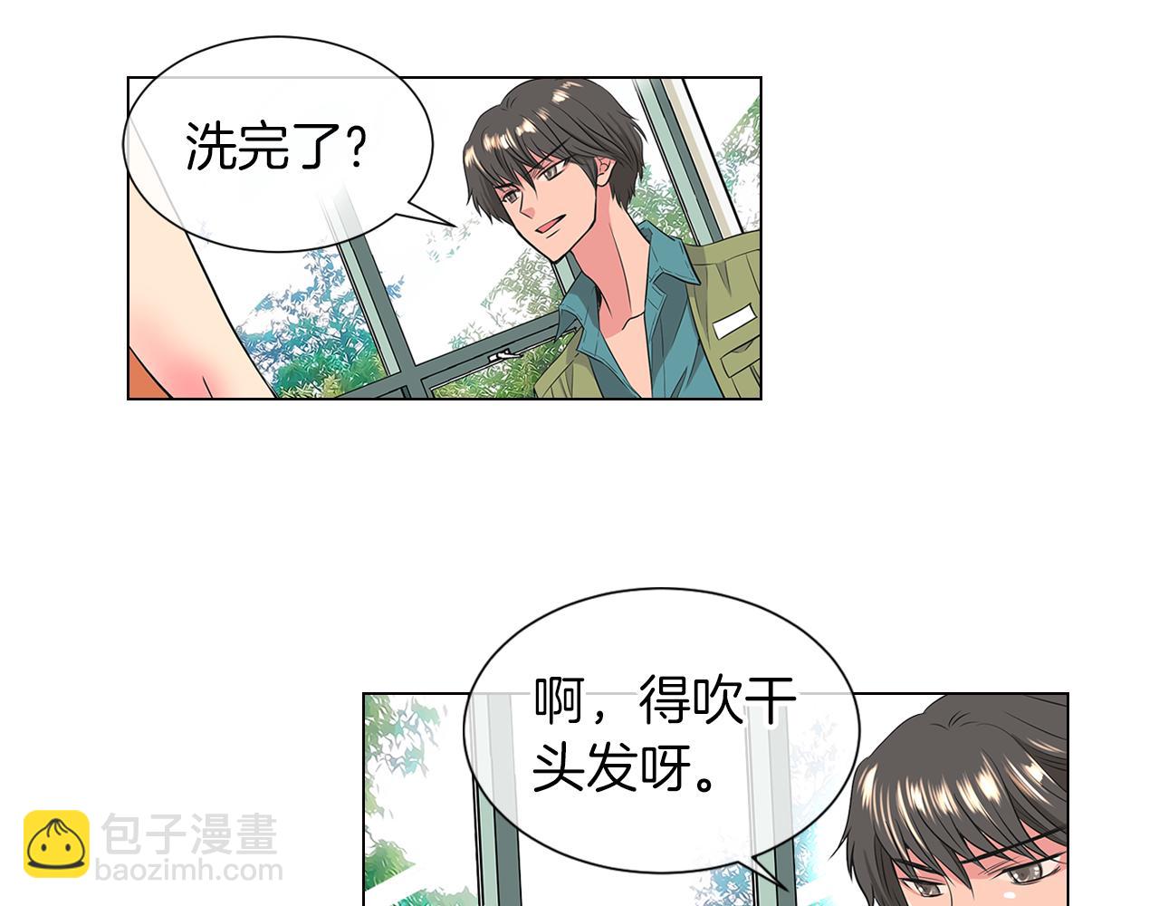 🍟名花无草——《名花有草》续篇 第16话 我的闲事不需要你来管！ 第16页