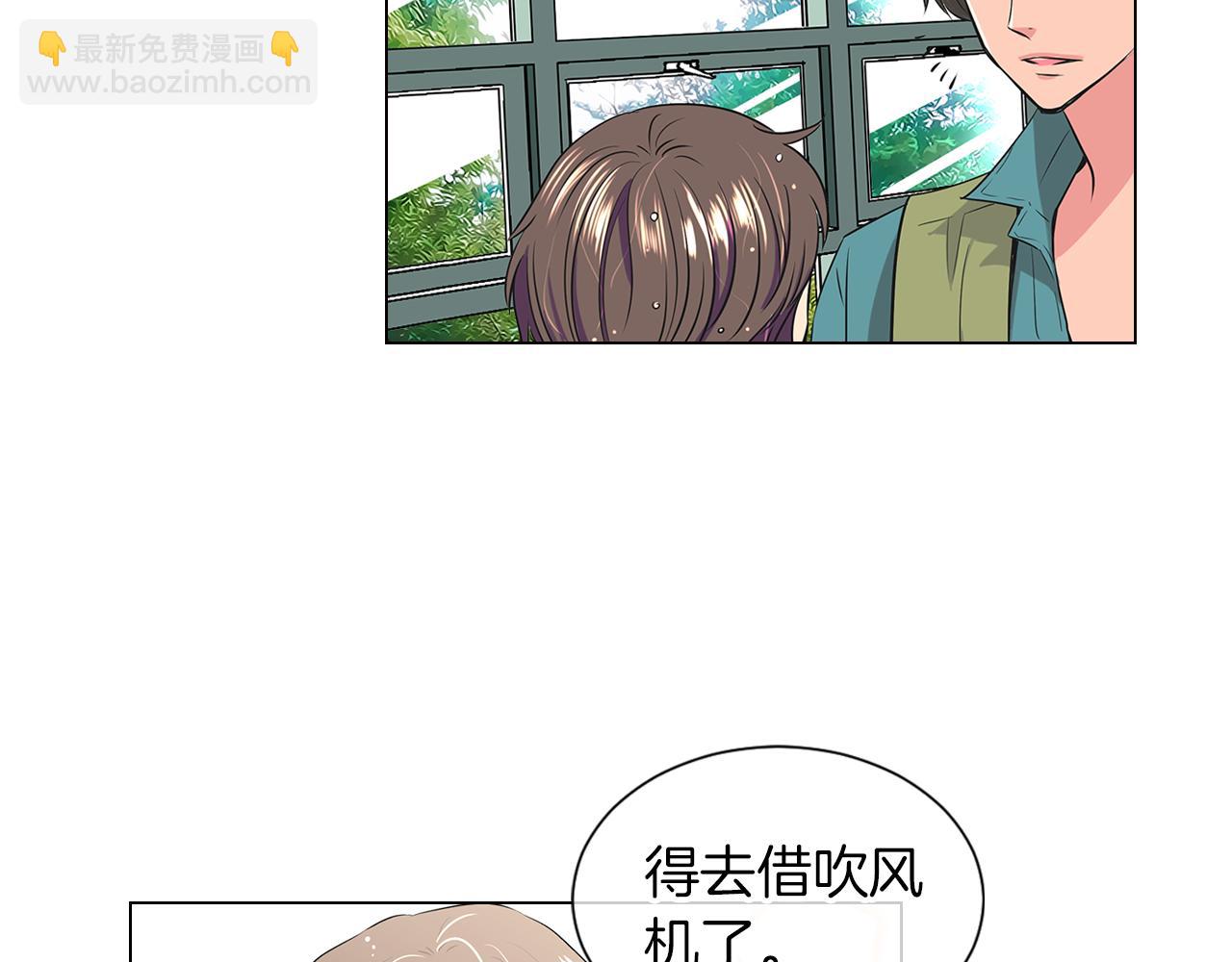 🍟名花无草——《名花有草》续篇 第16话 我的闲事不需要你来管！ 第17页