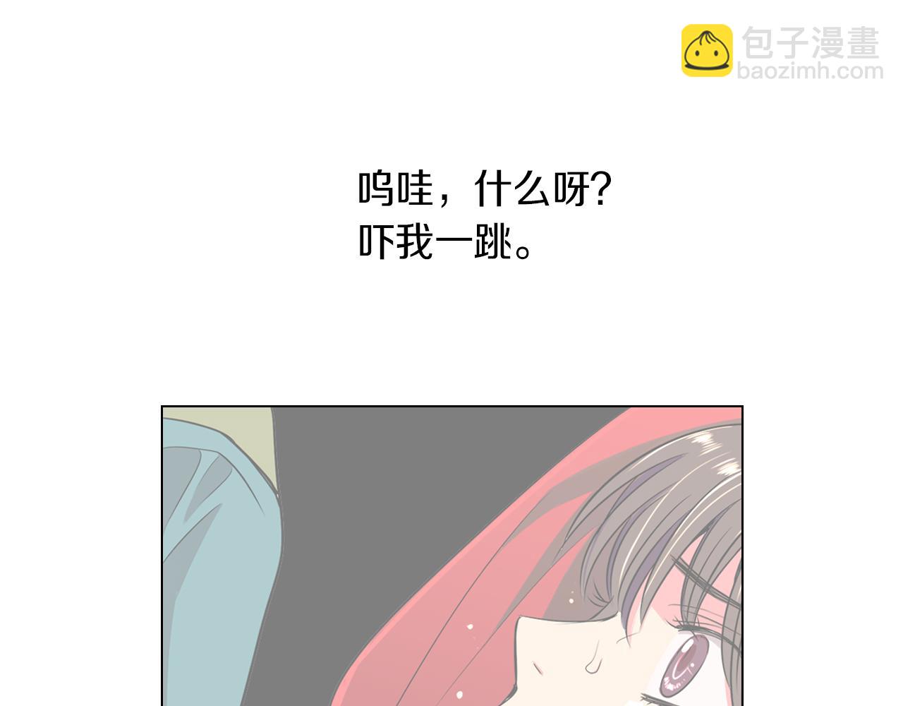 🍟名花无草——《名花有草》续篇 第16话 我的闲事不需要你来管！ 第23页