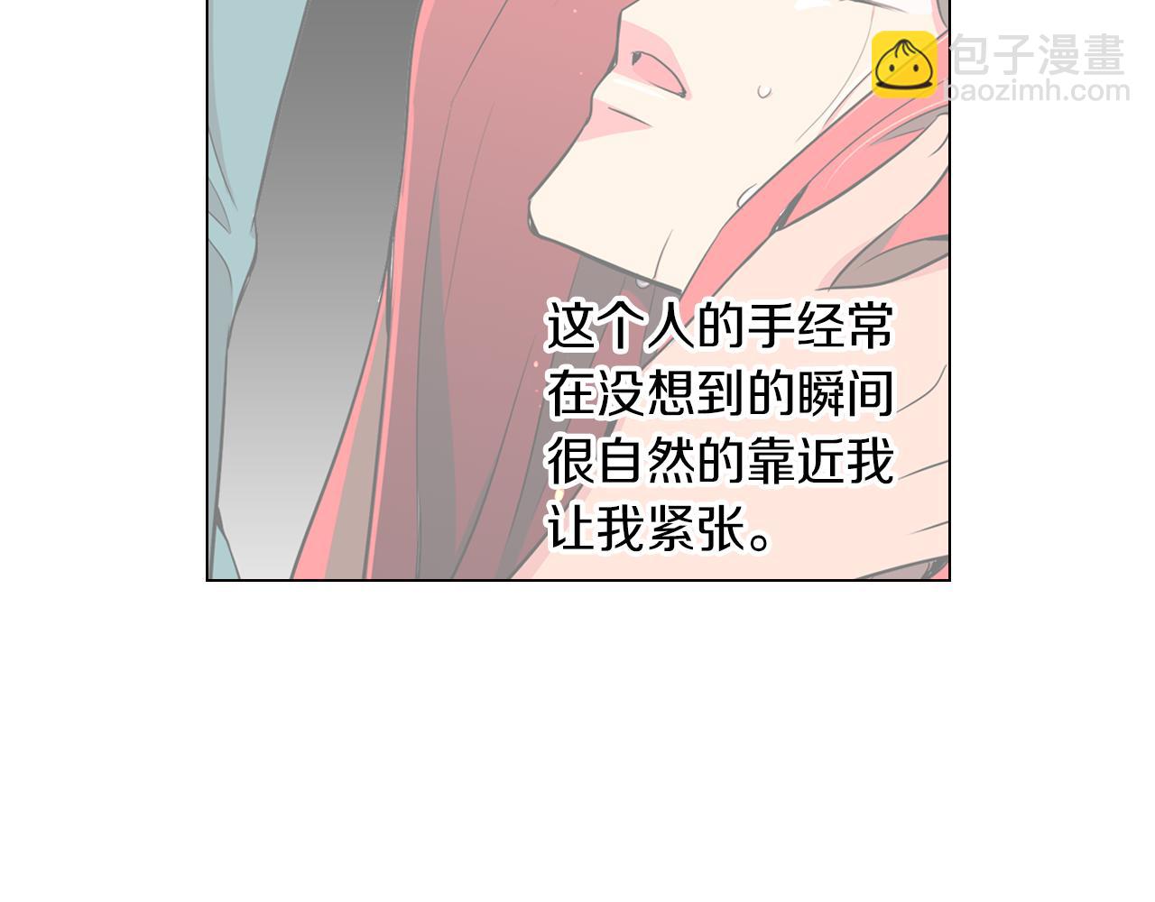 🍟名花无草——《名花有草》续篇 第16话 我的闲事不需要你来管！ 第24页