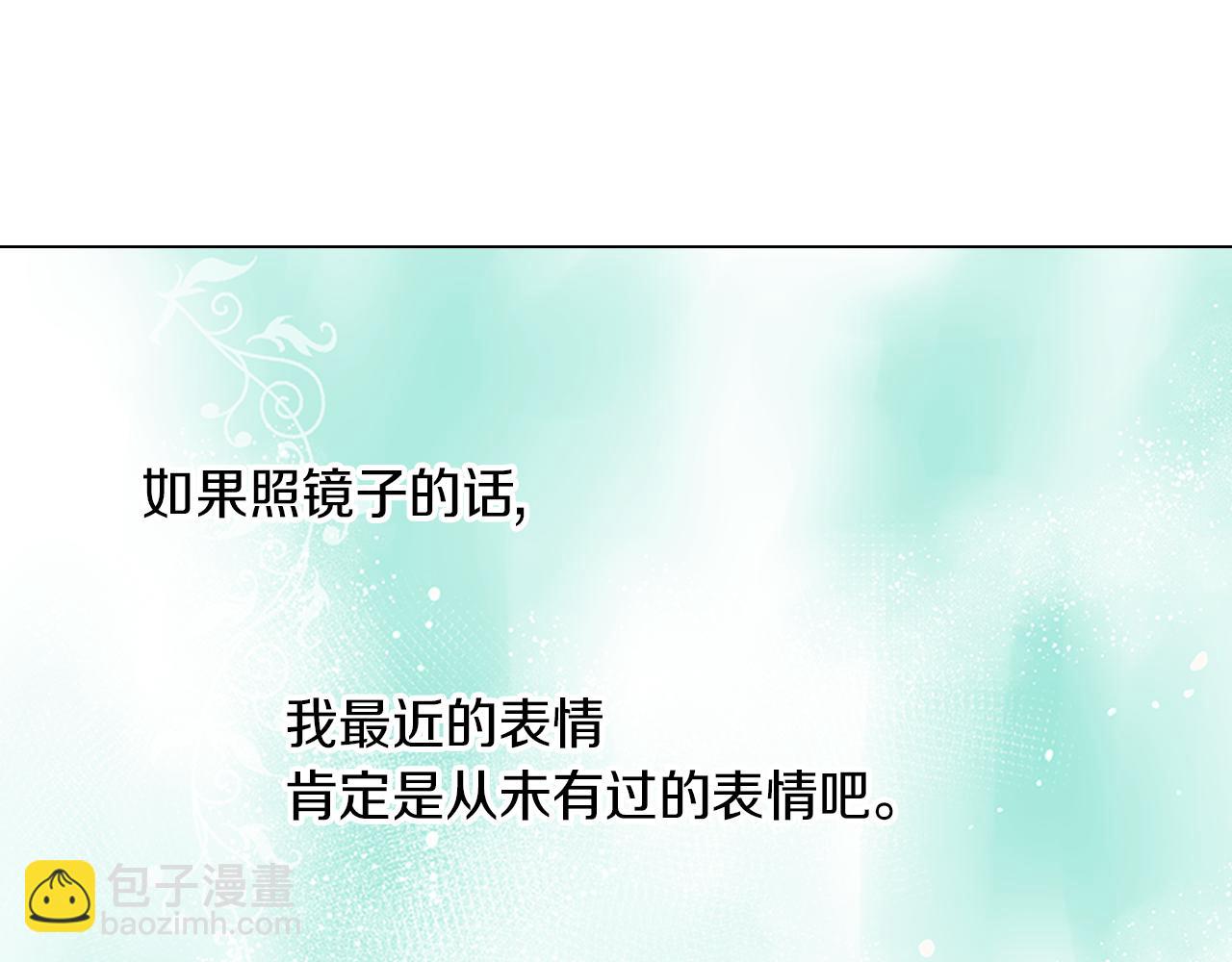 🍟名花无草——《名花有草》续篇 第16话 我的闲事不需要你来管！ 第25页