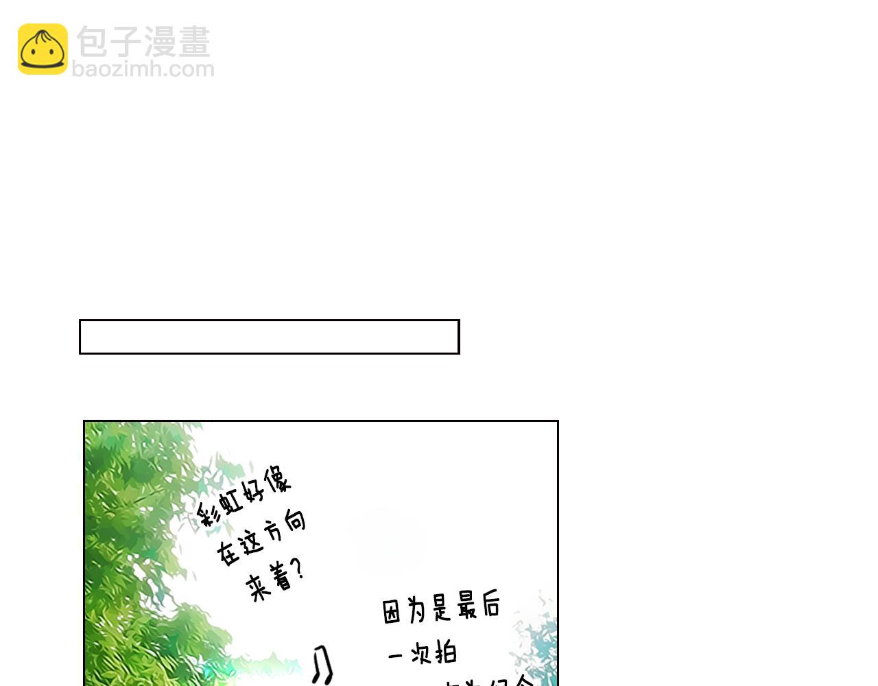 🍟名花无草——《名花有草》续篇 第16话 我的闲事不需要你来管！ 第28页