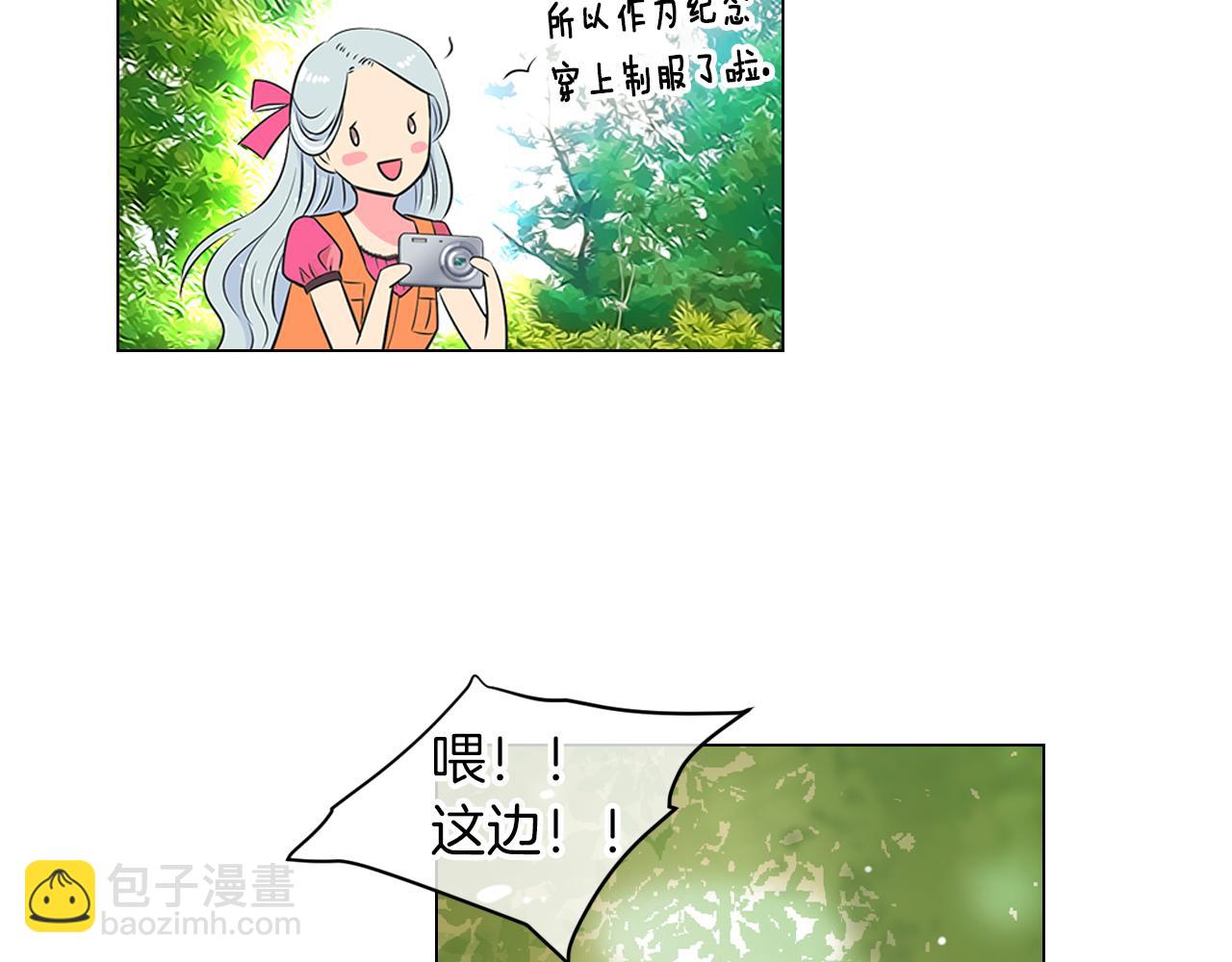 🍟名花无草——《名花有草》续篇 第16话 我的闲事不需要你来管！ 第29页
