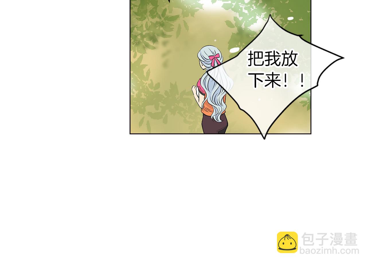 🍟名花无草——《名花有草》续篇 第16话 我的闲事不需要你来管！ 第30页