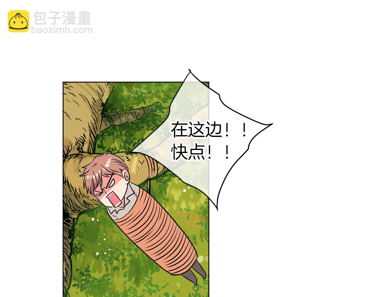 🍟名花无草——《名花有草》续篇 第16话 我的闲事不需要你来管！ 第31页
