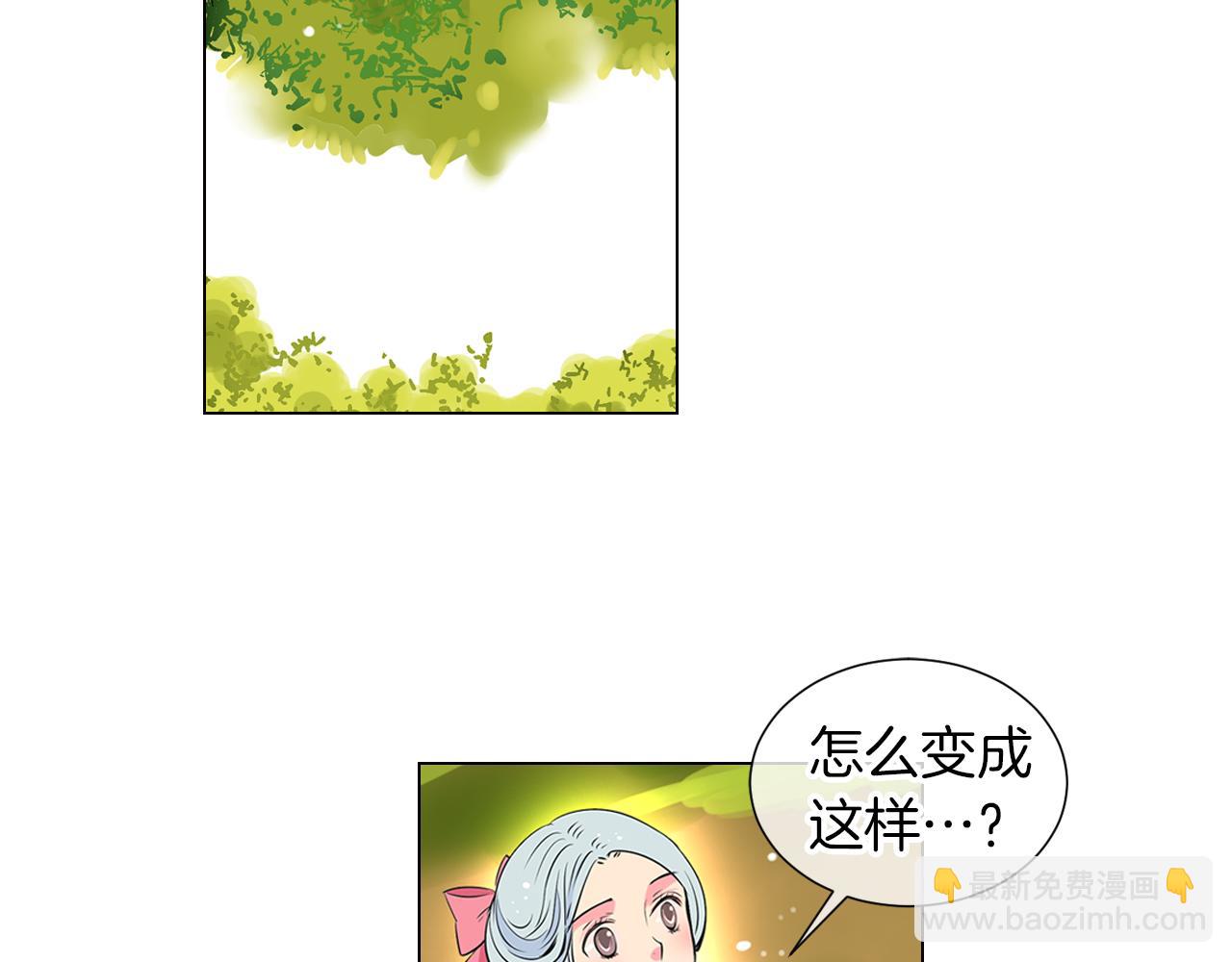 🍟名花无草——《名花有草》续篇 第16话 我的闲事不需要你来管！ 第32页