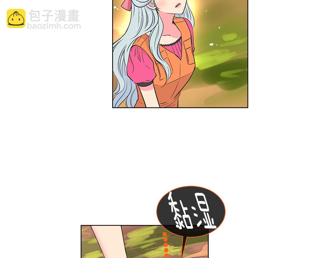 🍟名花无草——《名花有草》续篇 第16话 我的闲事不需要你来管！ 第33页