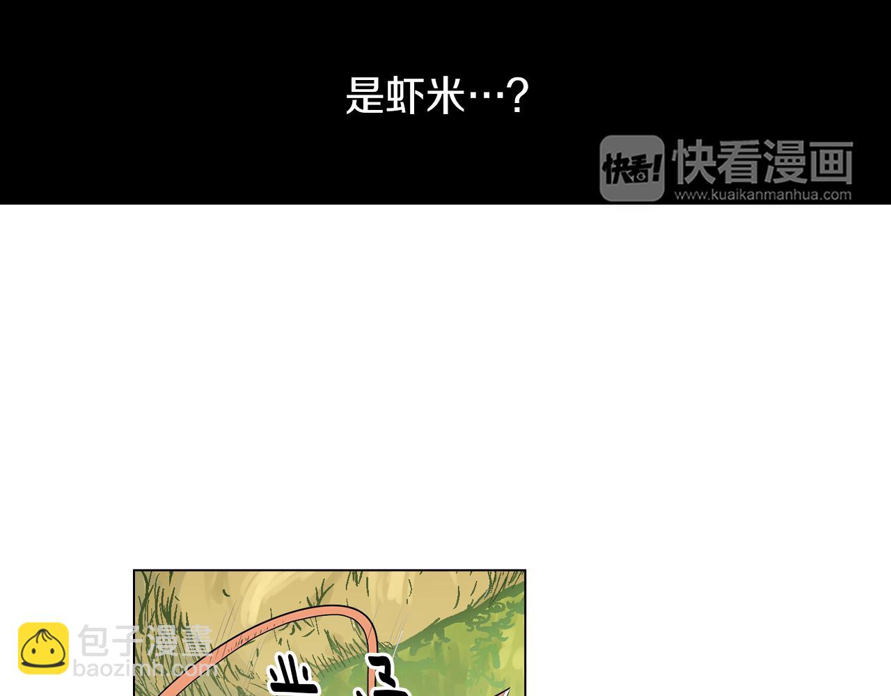 🍟名花无草——《名花有草》续篇 第16话 我的闲事不需要你来管！ 第36页