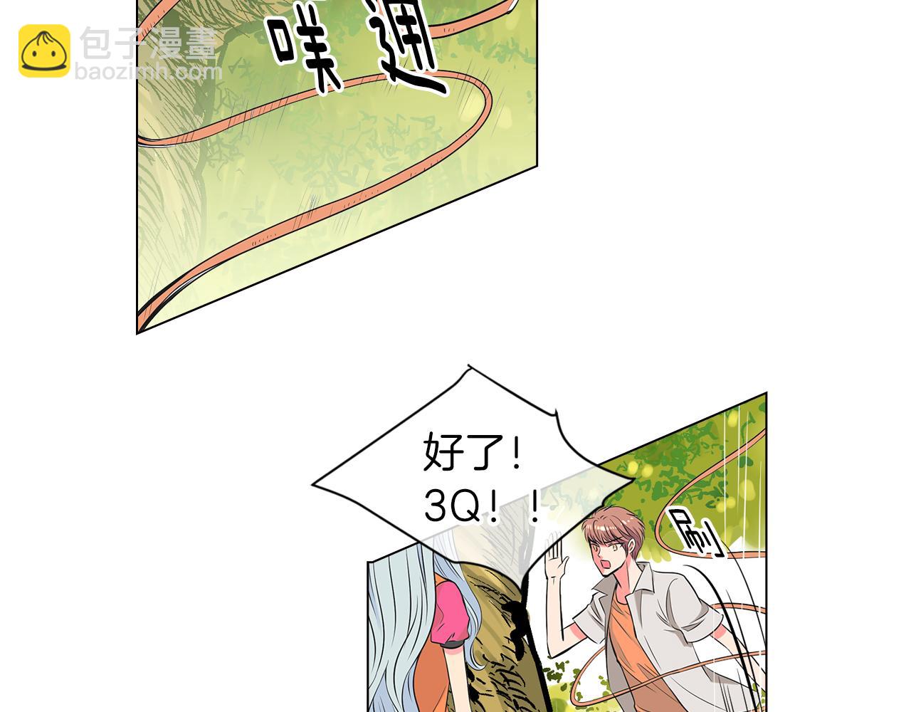 🍟名花无草——《名花有草》续篇 第16话 我的闲事不需要你来管！ 第37页