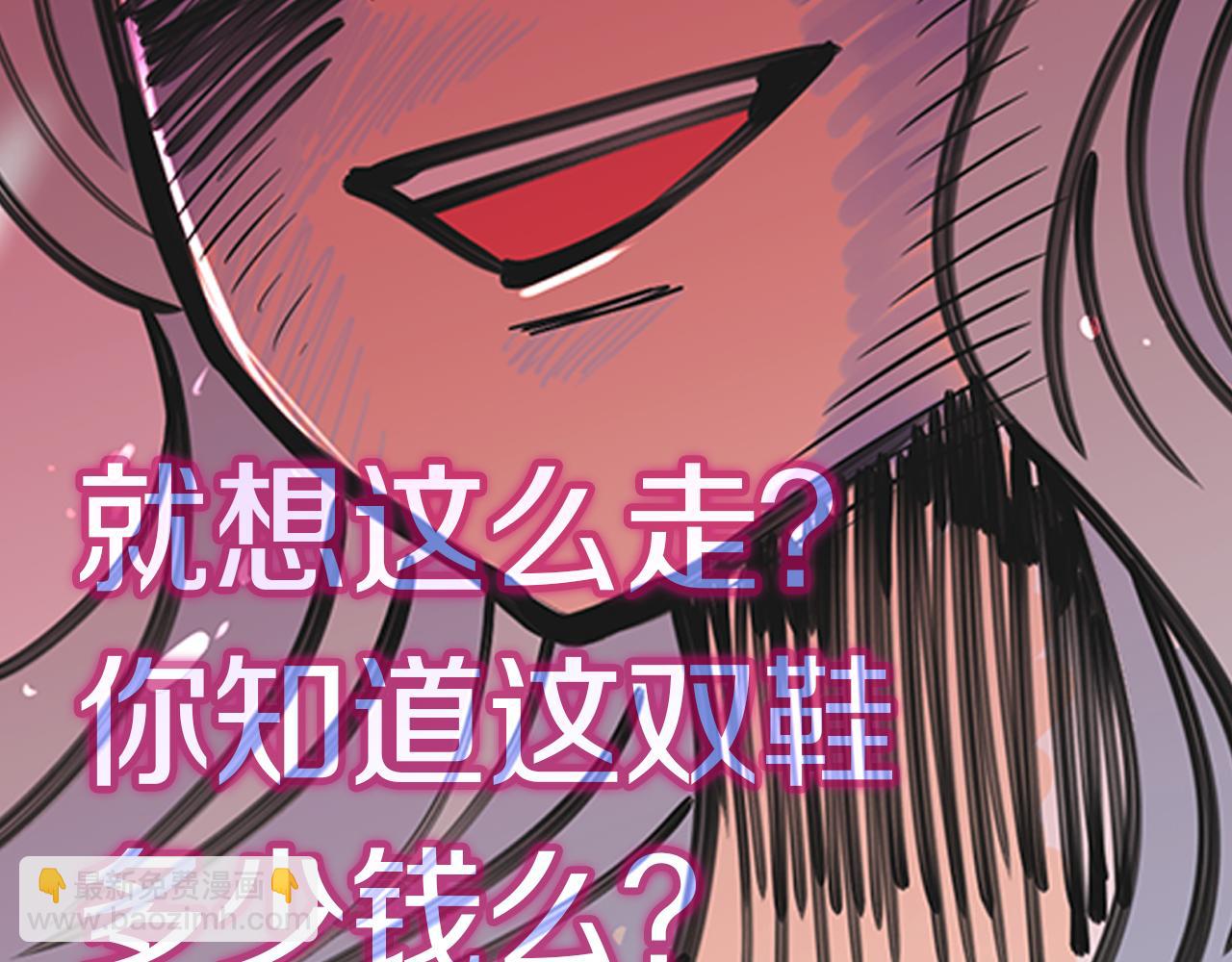 🍟名花无草——《名花有草》续篇 第16话 我的闲事不需要你来管！ 第42页