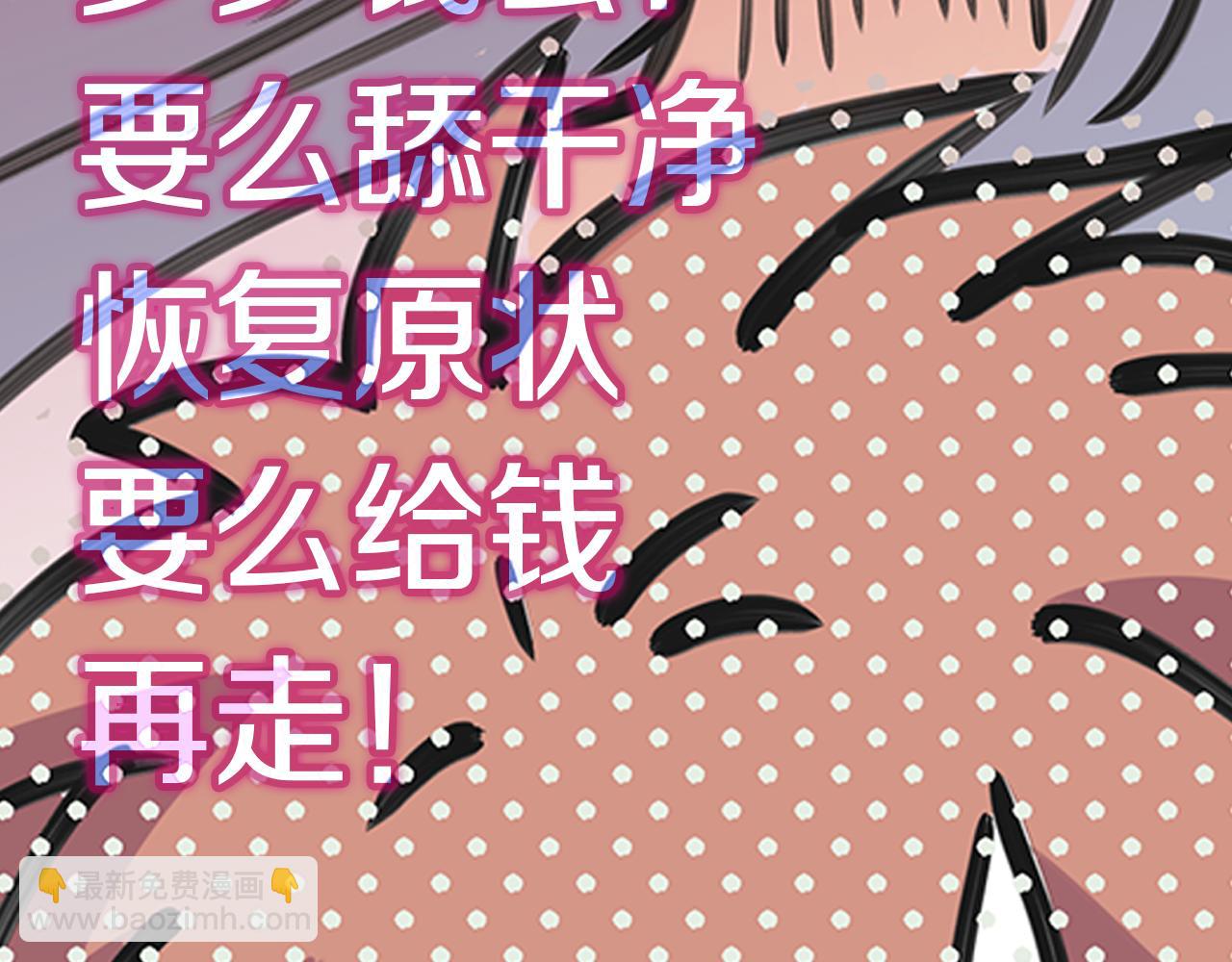 🍟名花无草——《名花有草》续篇 第16话 我的闲事不需要你来管！ 第43页
