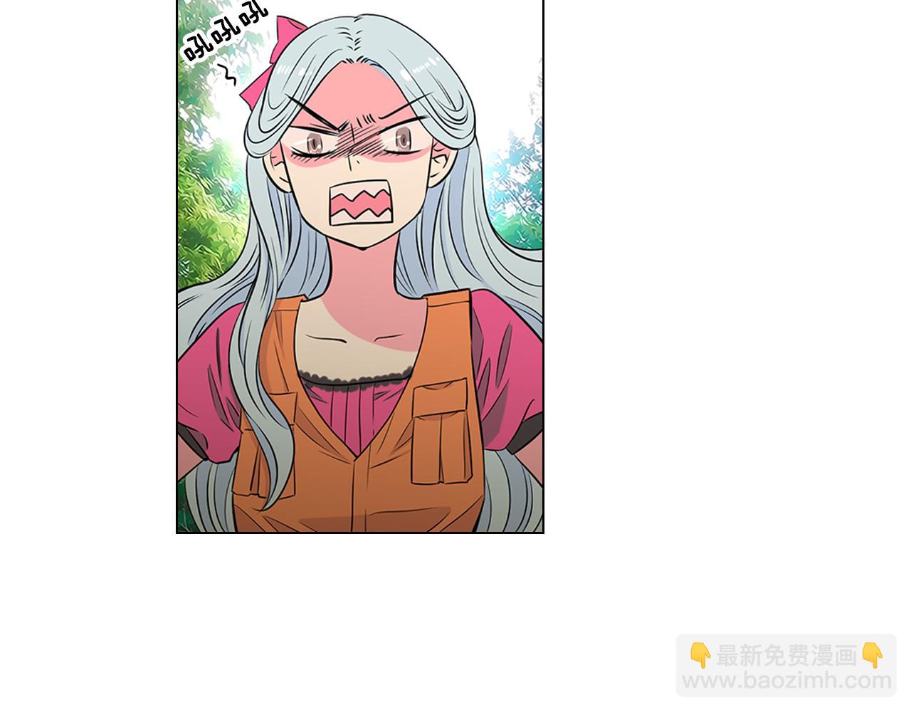 🍟名花无草——《名花有草》续篇 第16话 我的闲事不需要你来管！ 第45页