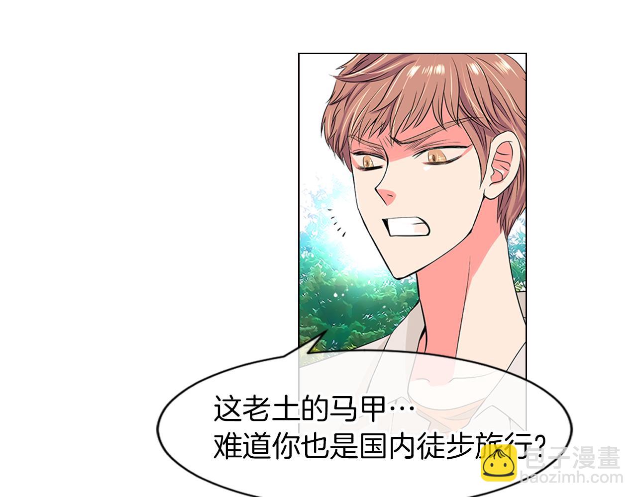 🍟名花无草——《名花有草》续篇 第16话 我的闲事不需要你来管！ 第46页