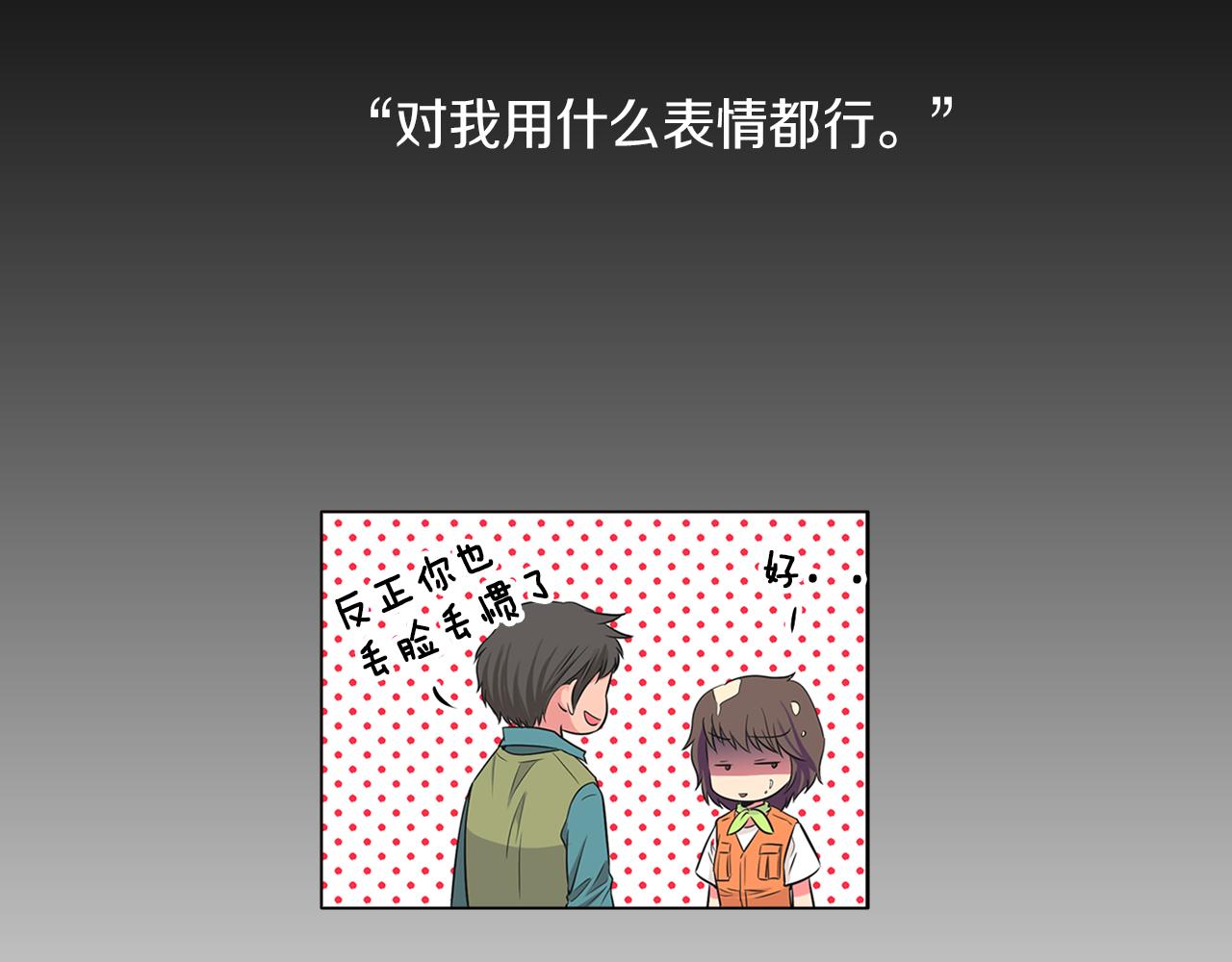 🍟名花无草——《名花有草》续篇 第16话 我的闲事不需要你来管！ 第5页
