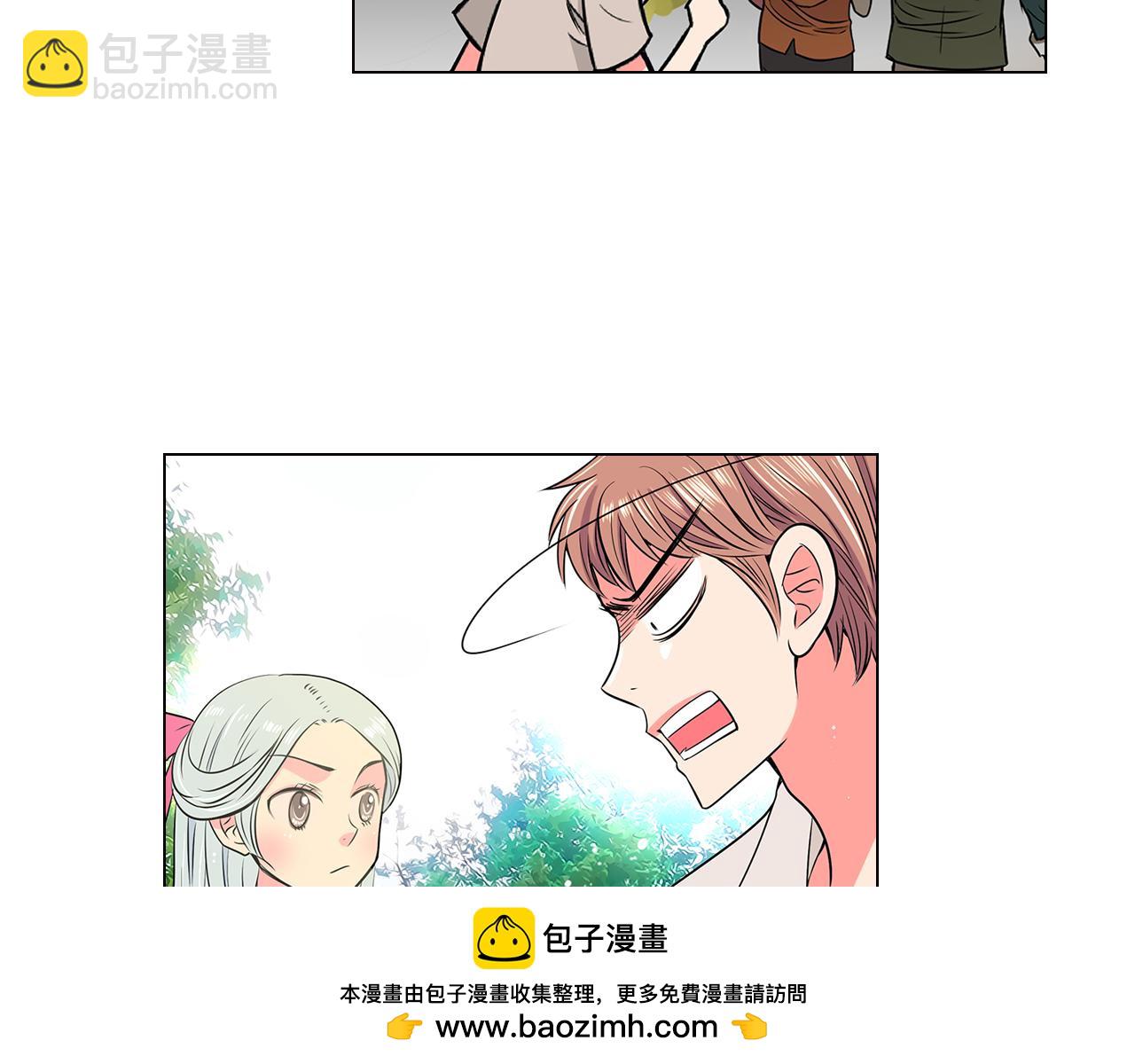 🍟名花无草——《名花有草》续篇 第16话 我的闲事不需要你来管！ 第50页