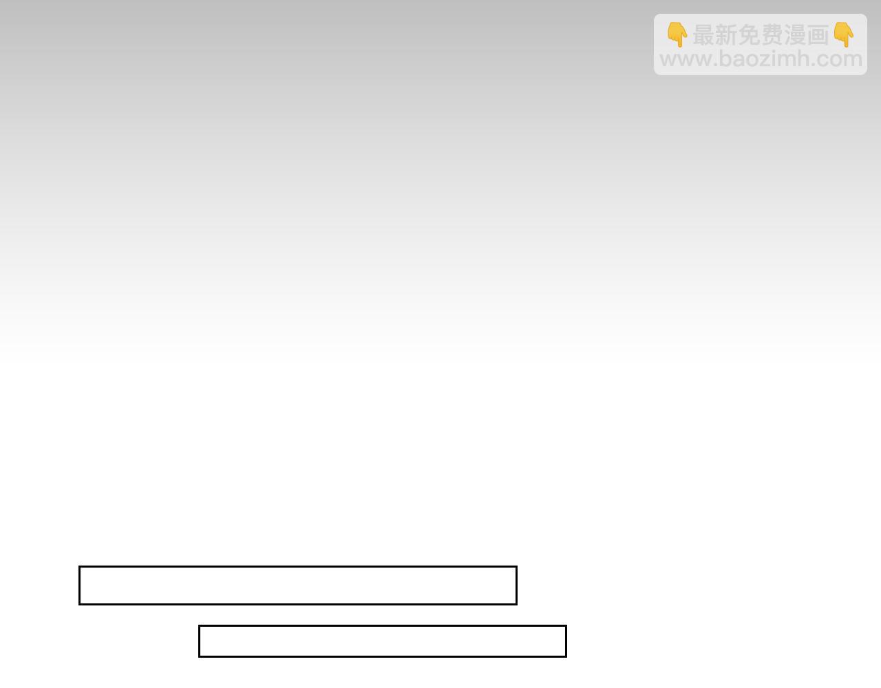 🍟名花无草——《名花有草》续篇 第16话 我的闲事不需要你来管！ 第6页