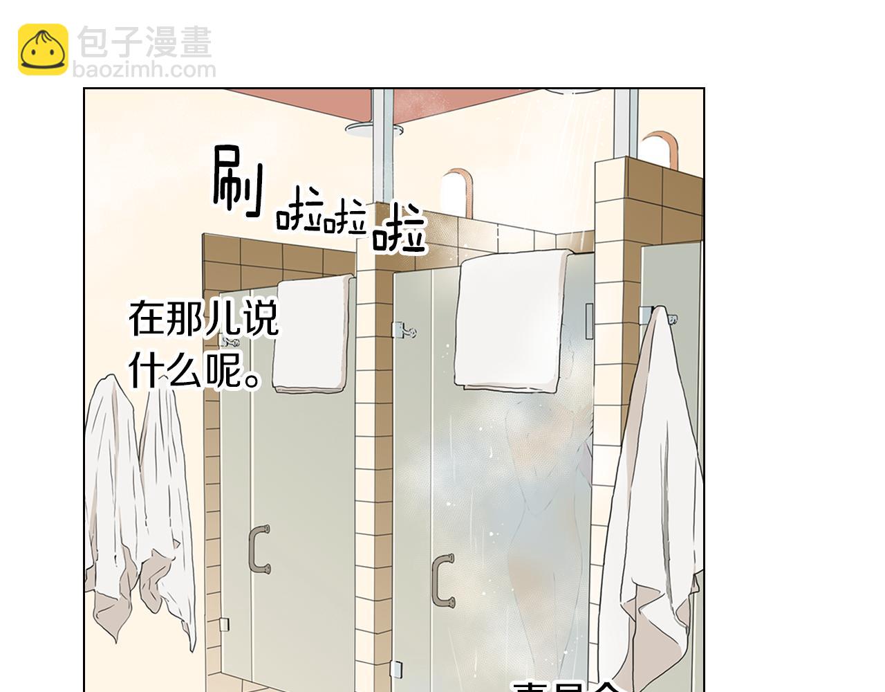 🍟名花无草——《名花有草》续篇 第16话 我的闲事不需要你来管！ 第7页