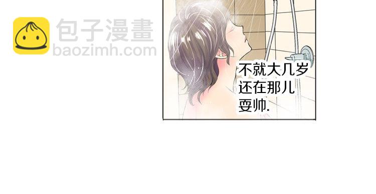 🍟名花无草——《名花有草》续篇 第16话 我的闲事不需要你来管！ 第9页