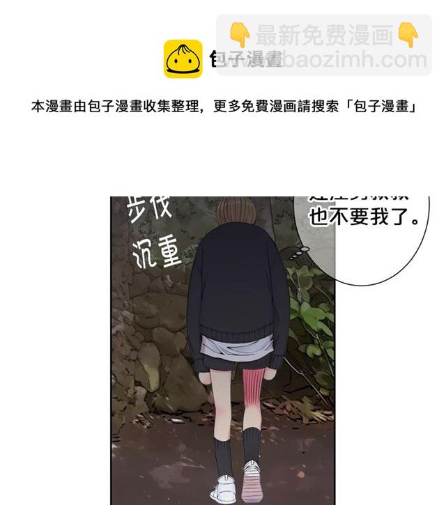 🍟名花无草——《名花有草》续篇 第15话 堕落 第11页