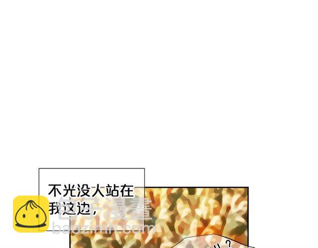 🍟名花无草——《名花有草》续篇 第15话 堕落 第12页