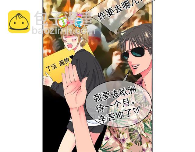 🍟名花无草——《名花有草》续篇 第15话 堕落 第13页