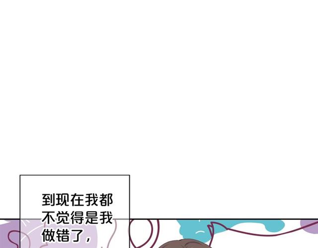 🍟名花无草——《名花有草》续篇 第15话 堕落 第16页