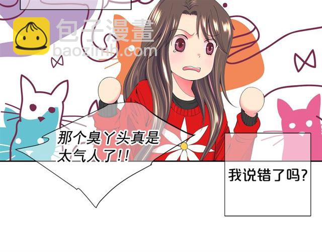 🍟名花无草——《名花有草》续篇 第15话 堕落 第17页