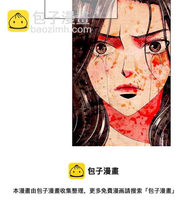 🍟名花无草——《名花有草》续篇 第15话 堕落 第21页