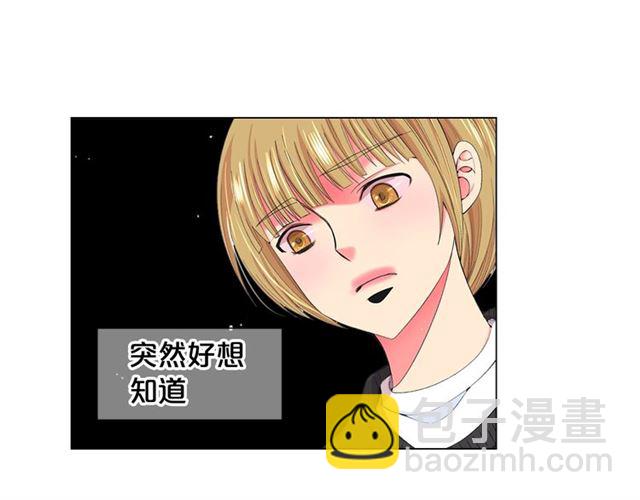 🍟名花无草——《名花有草》续篇 第15话 堕落 第23页