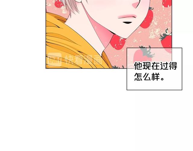 🍟名花无草——《名花有草》续篇 第15话 堕落 第25页